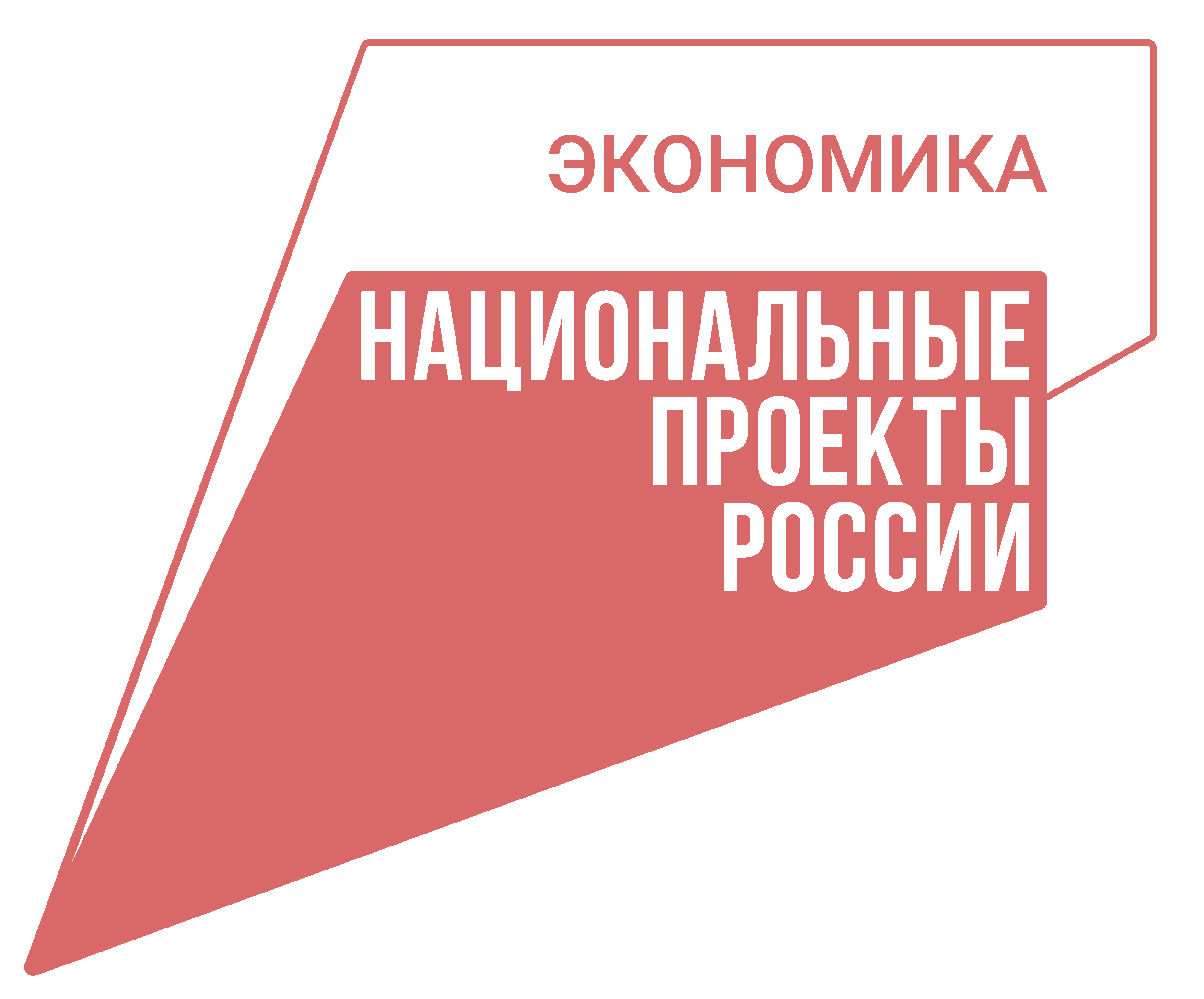 Малое и среднее предпринимательство
