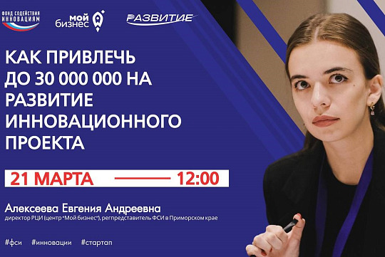 Гранты для бизнеса, технологий и науки — узнайте, как получить до 30 000 000