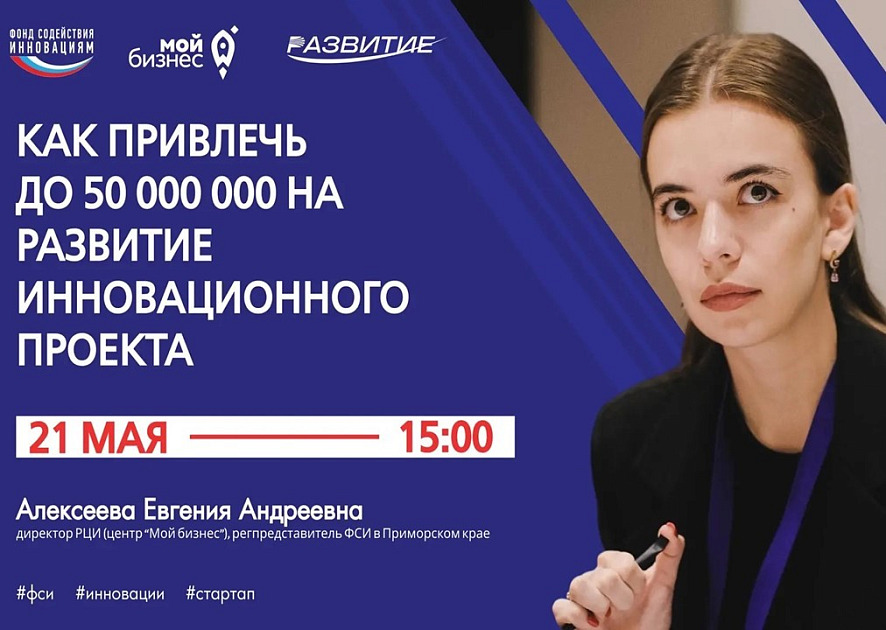 Гранты для бизнеса, технологий и науки — узнайте, как получить до 50 000 000 на развитие проекта