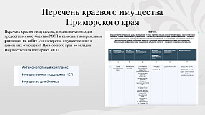 Презентация