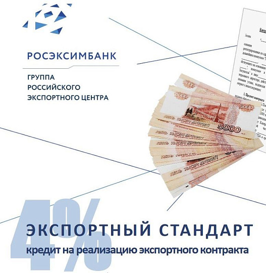 ЭКСПОРТНЫЙ СТАНДАРТ