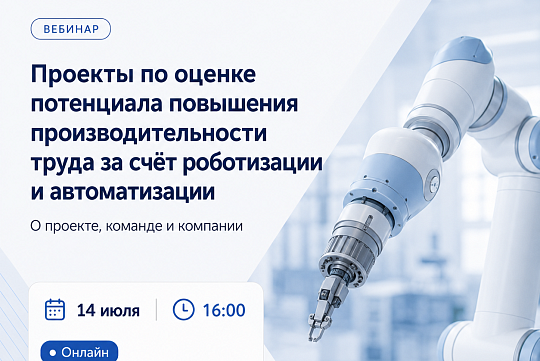 Вебинар с Федеральным центром компетенций: как внедрить современные технологии с государтсвенной поддержкой