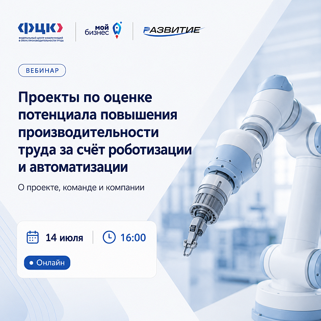 Вебинар с Федеральным центром компетенций: как внедрить современные технологии с государтсвенной поддержкой Вебинар с Федеральным центром компетенций: как внедрить современные технологии с государтсвенной поддержкой