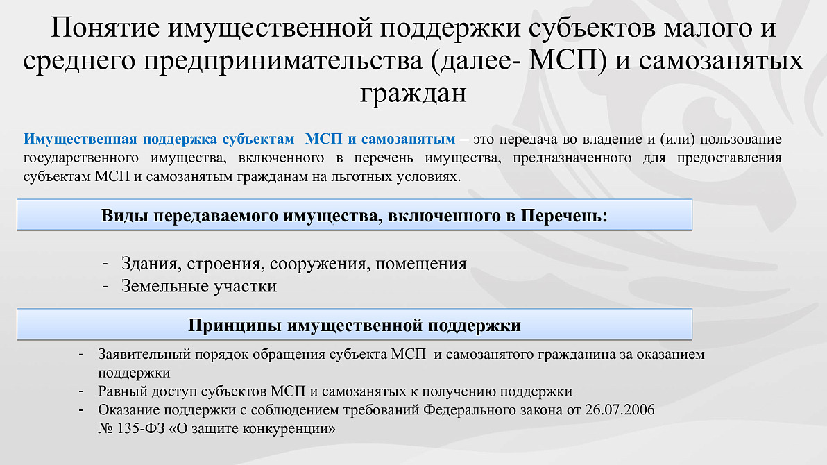 Презентация