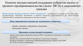 Презентация