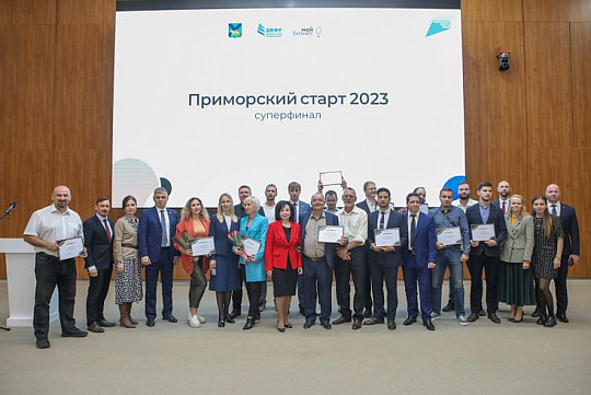 10 инновационных предпринимателей получили гранты по итогам четвертого конкурса «Приморский старт»