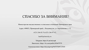 Презентация