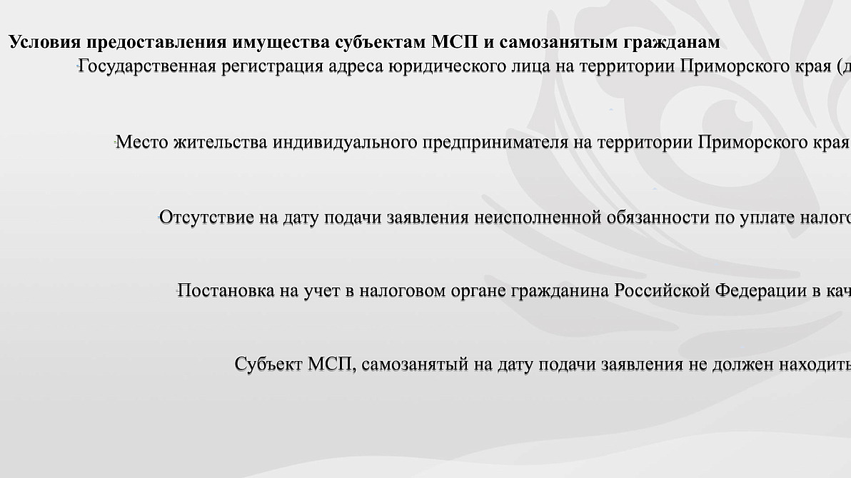 Презентация