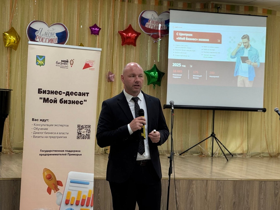 «Бизнес-десант» в Хасанском округе: приморские предприниматели получили адресную поддержку на местах