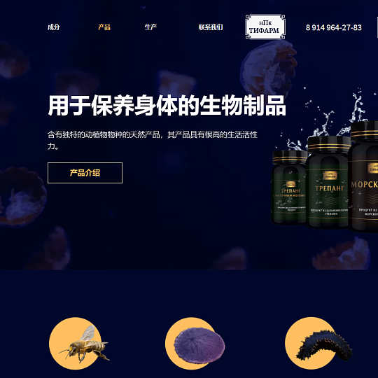 Биотик Люкс