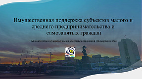 Презентация