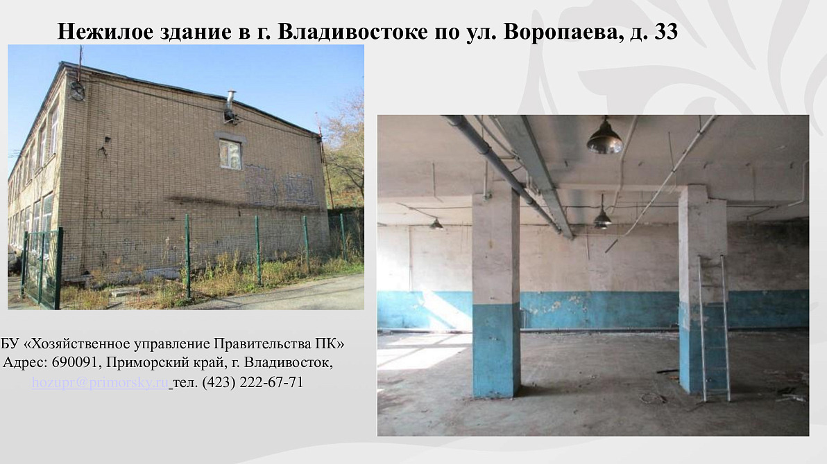 Презентация