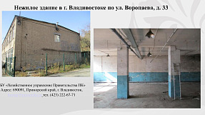 Презентация
